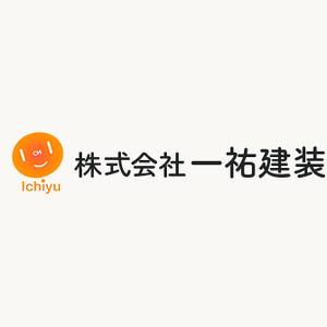 株式会社一祐建装